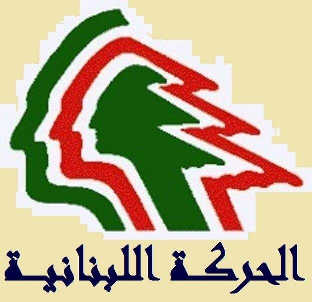 الحركة اللبنانية الديمقراطية أيدت مواقف المفتي دريان: على  اميركا وفرنسا العمل لوقف الاعتداءات الاسرائيلية على الجنوب